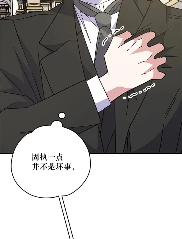 《伊格列特》85.克里斯蒂娜的加入图36