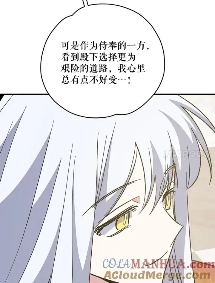 《伊格列特》85.克里斯蒂娜的加入图37