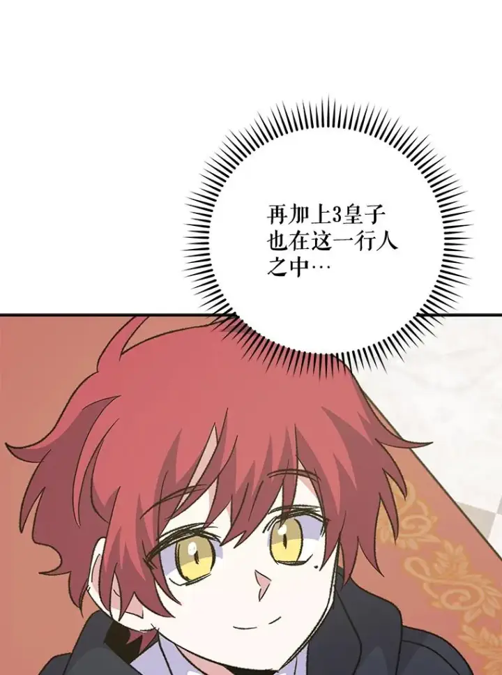 《伊格列特》85.克里斯蒂娜的加入图39
