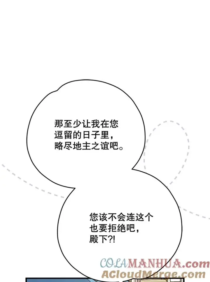 《伊格列特》85.克里斯蒂娜的加入图41