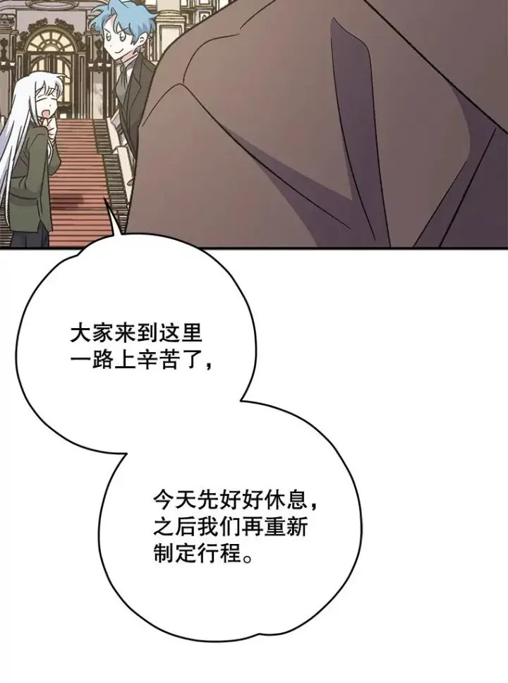 《伊格列特》85.克里斯蒂娜的加入图44