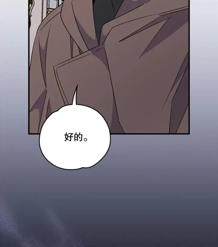 《伊格列特》85.克里斯蒂娜的加入图46