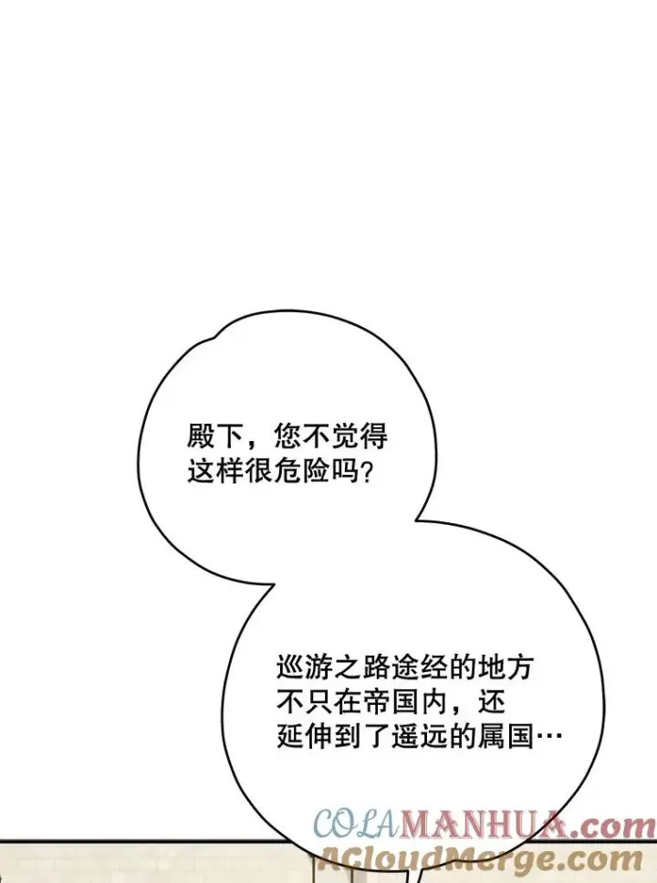 《伊格列特》85.克里斯蒂娜的加入图5