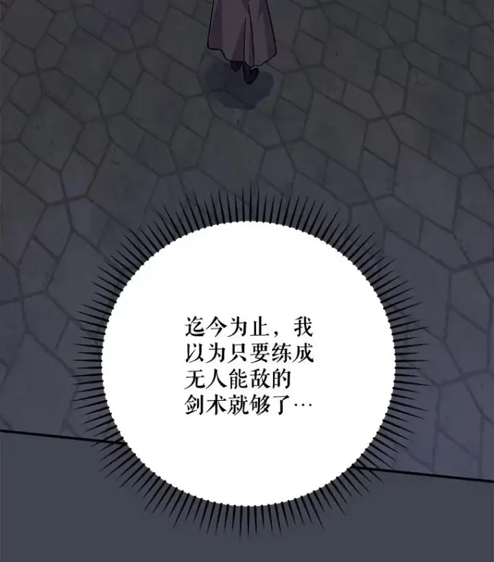 《伊格列特》85.克里斯蒂娜的加入图50