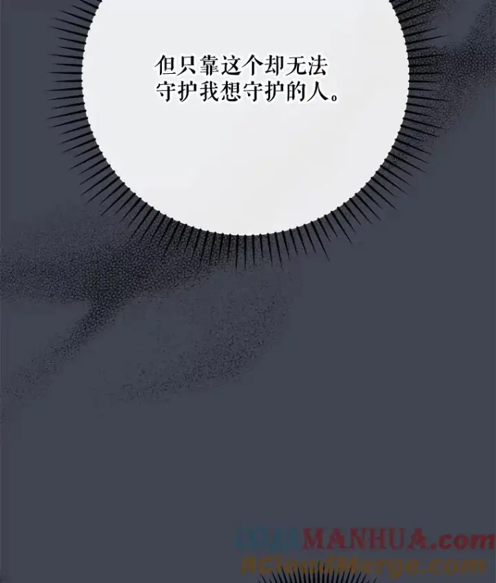《伊格列特》85.克里斯蒂娜的加入图53