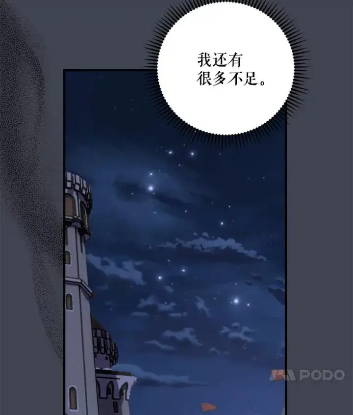 《伊格列特》85.克里斯蒂娜的加入图54