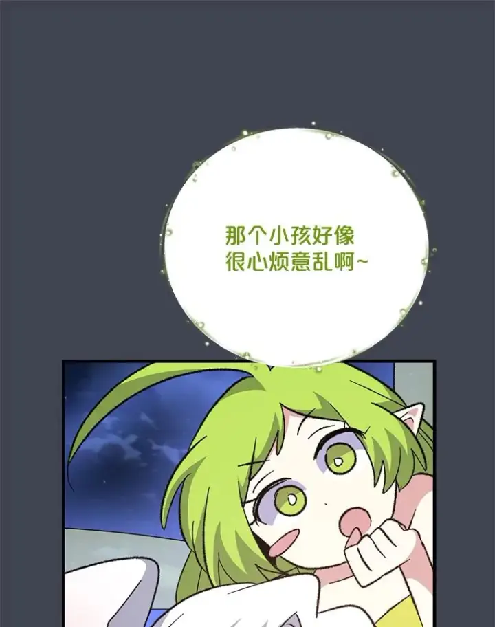 《伊格列特》85.克里斯蒂娜的加入图56