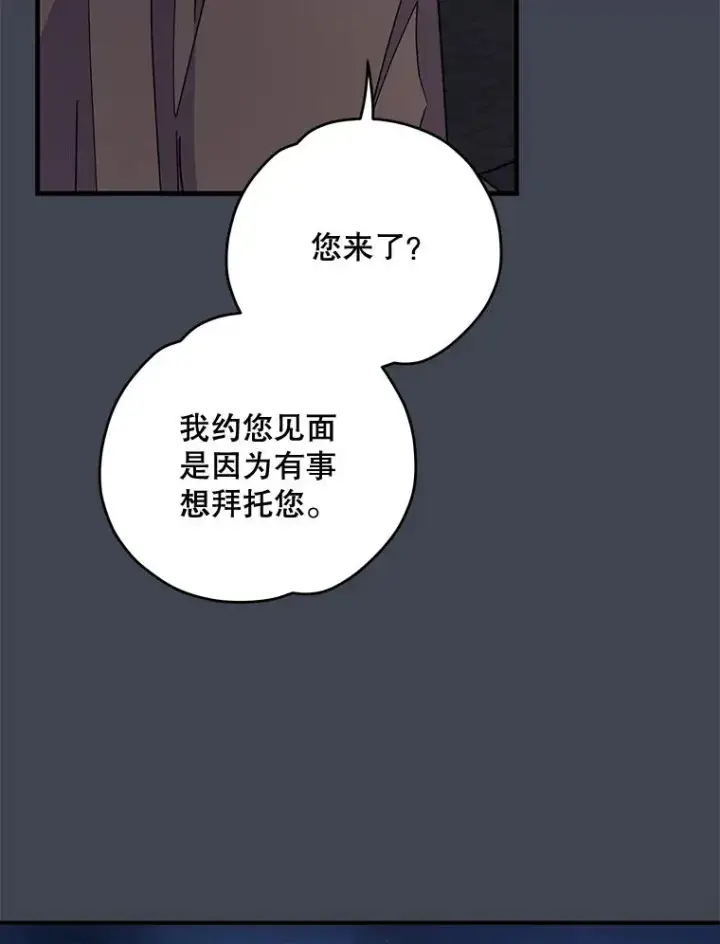 《伊格列特》85.克里斯蒂娜的加入图64