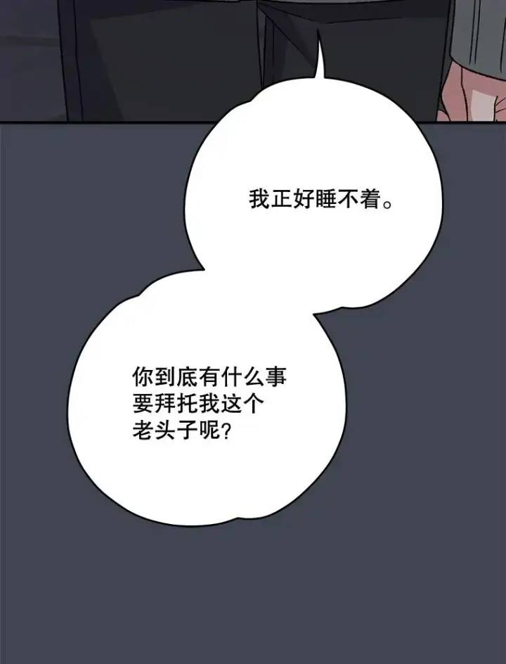《伊格列特》85.克里斯蒂娜的加入图67