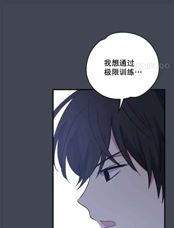 《伊格列特》85.克里斯蒂娜的加入图68