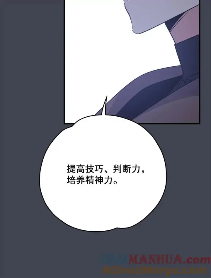 《伊格列特》85.克里斯蒂娜的加入图69