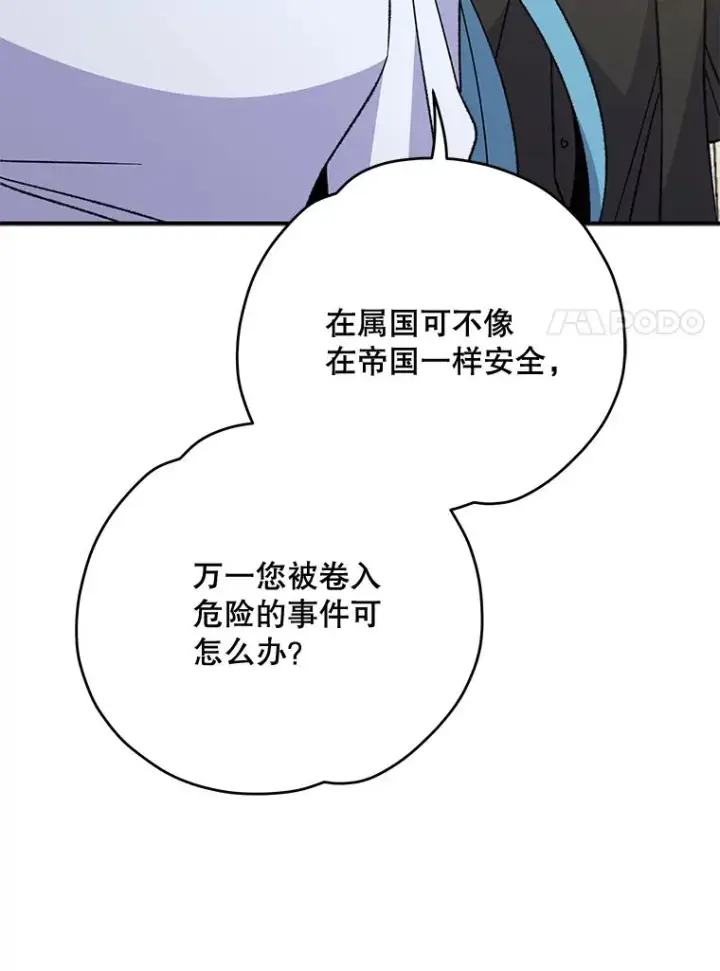 《伊格列特》85.克里斯蒂娜的加入图7