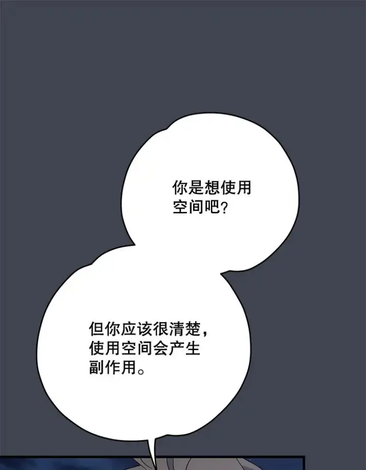 《伊格列特》85.克里斯蒂娜的加入图70
