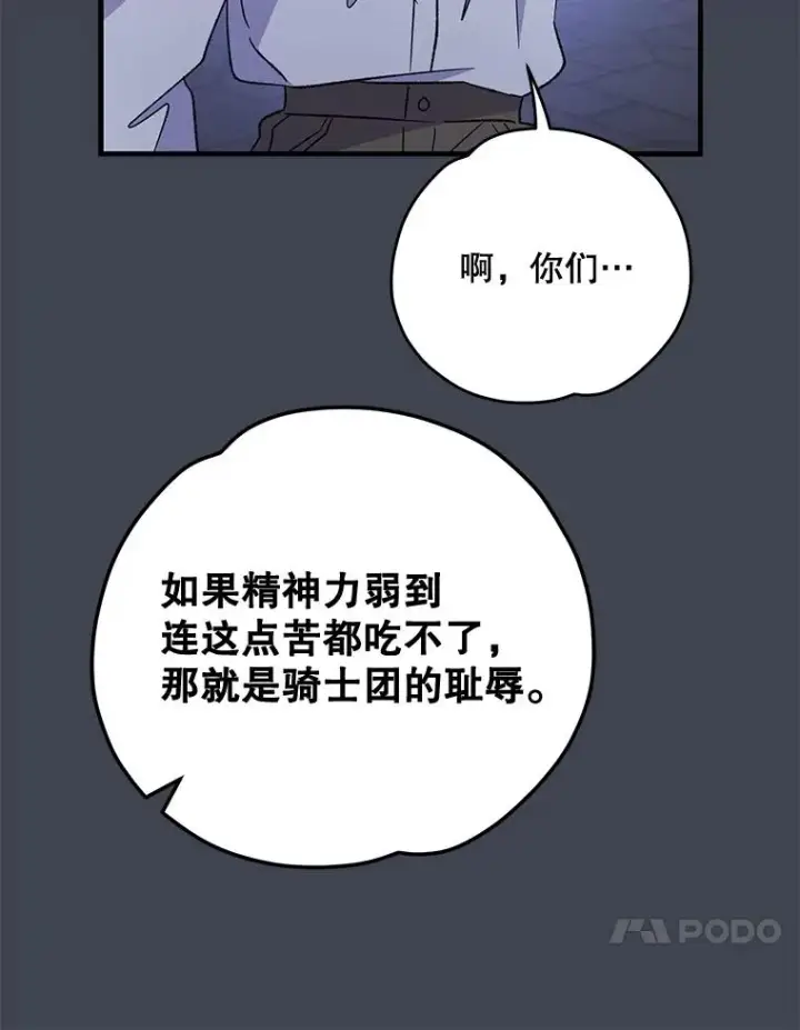 《伊格列特》85.克里斯蒂娜的加入图74