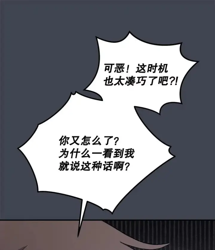 《伊格列特》85.克里斯蒂娜的加入图75