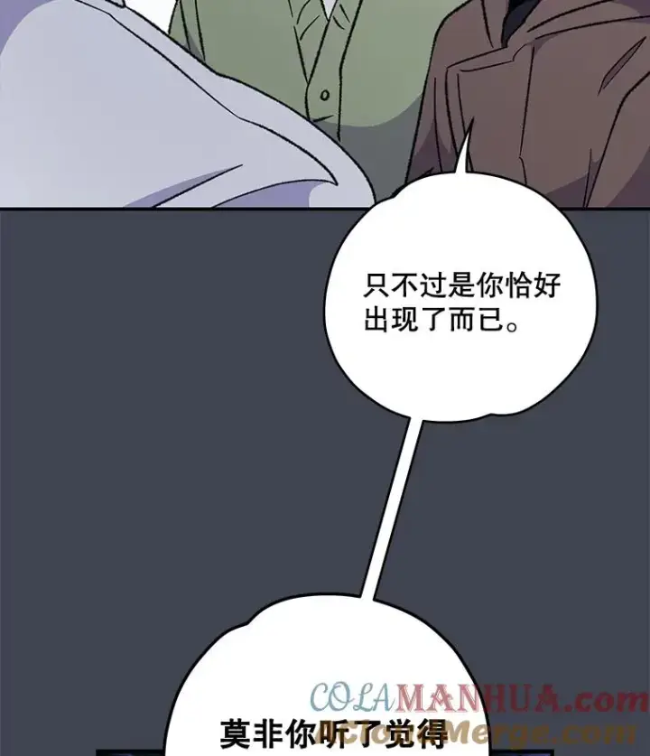 《伊格列特》85.克里斯蒂娜的加入图77