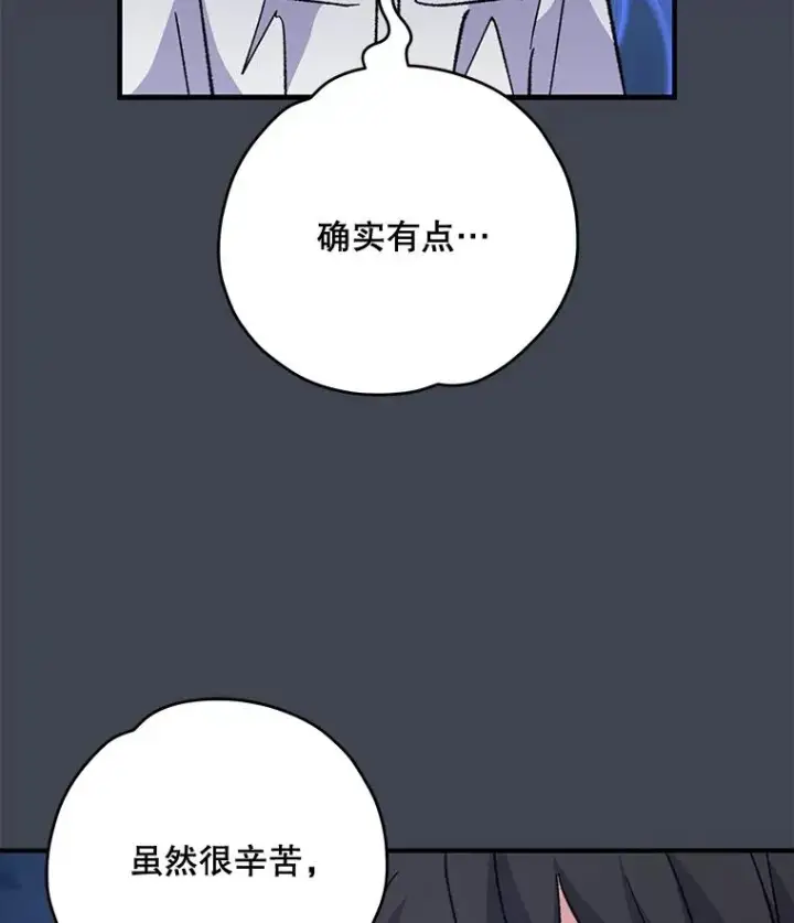 《伊格列特》85.克里斯蒂娜的加入图79