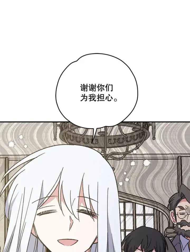 《伊格列特》85.克里斯蒂娜的加入图8