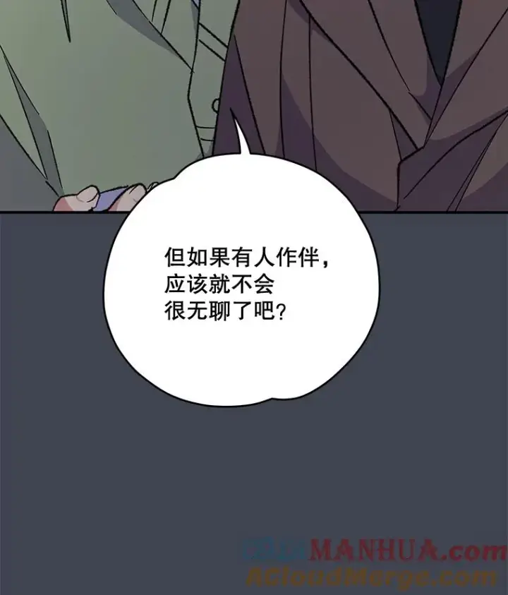 《伊格列特》85.克里斯蒂娜的加入图81