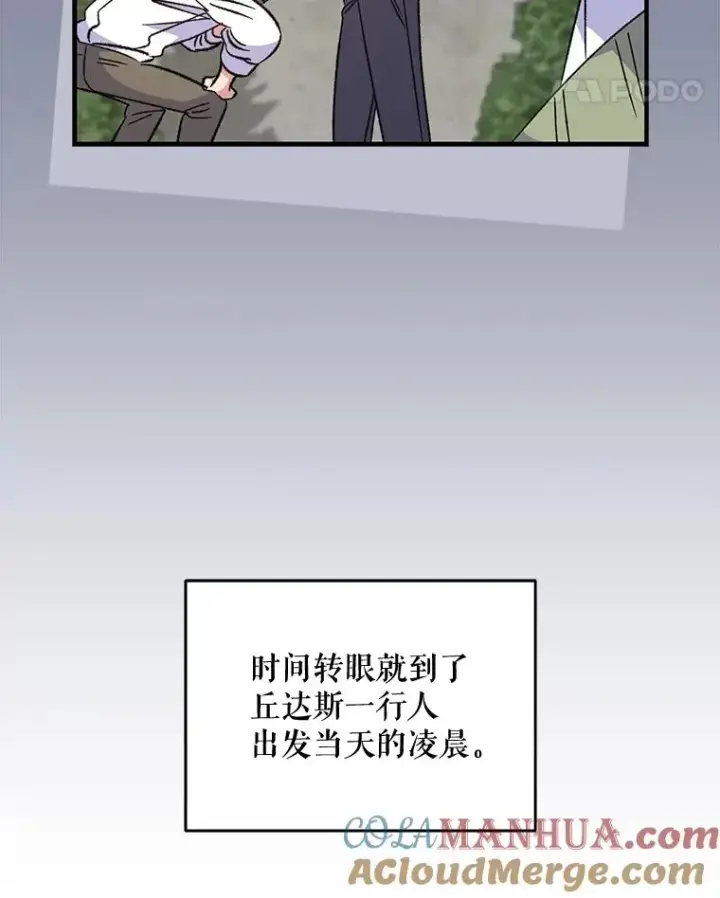 《伊格列特》85.克里斯蒂娜的加入图89