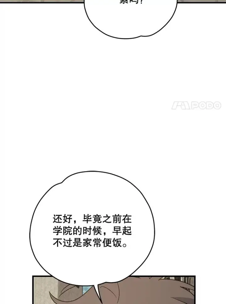 《伊格列特》85.克里斯蒂娜的加入图92
