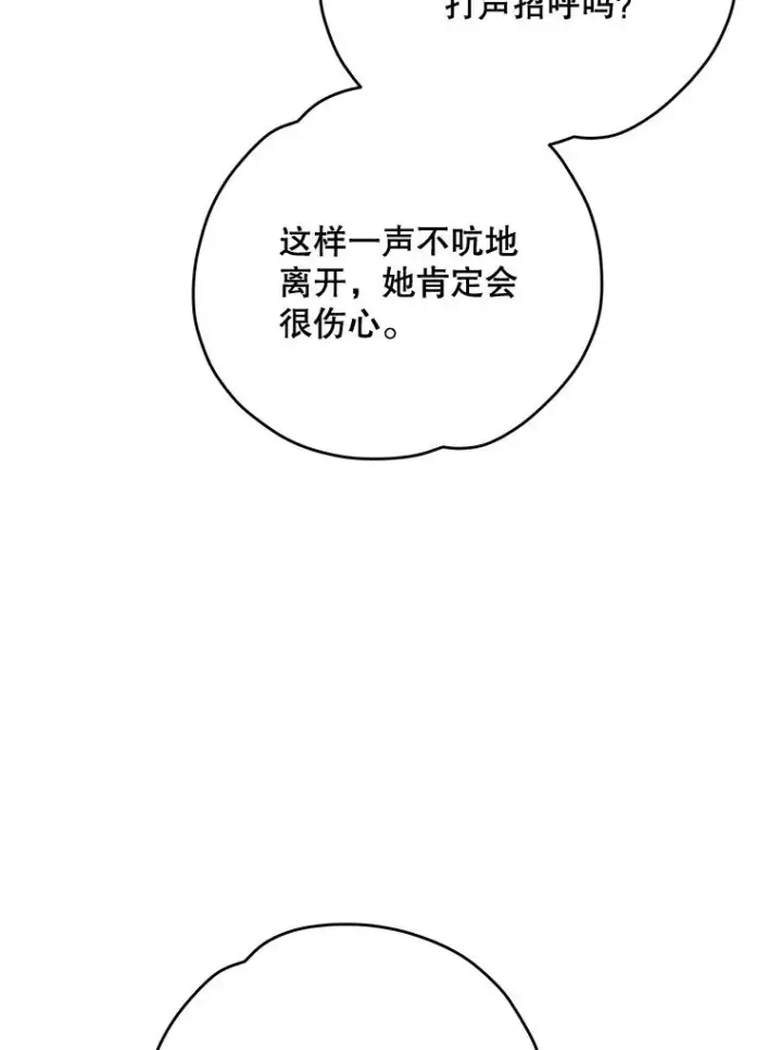 《伊格列特》85.克里斯蒂娜的加入图94
