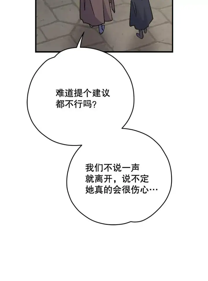 《伊格列特》85.克里斯蒂娜的加入图96