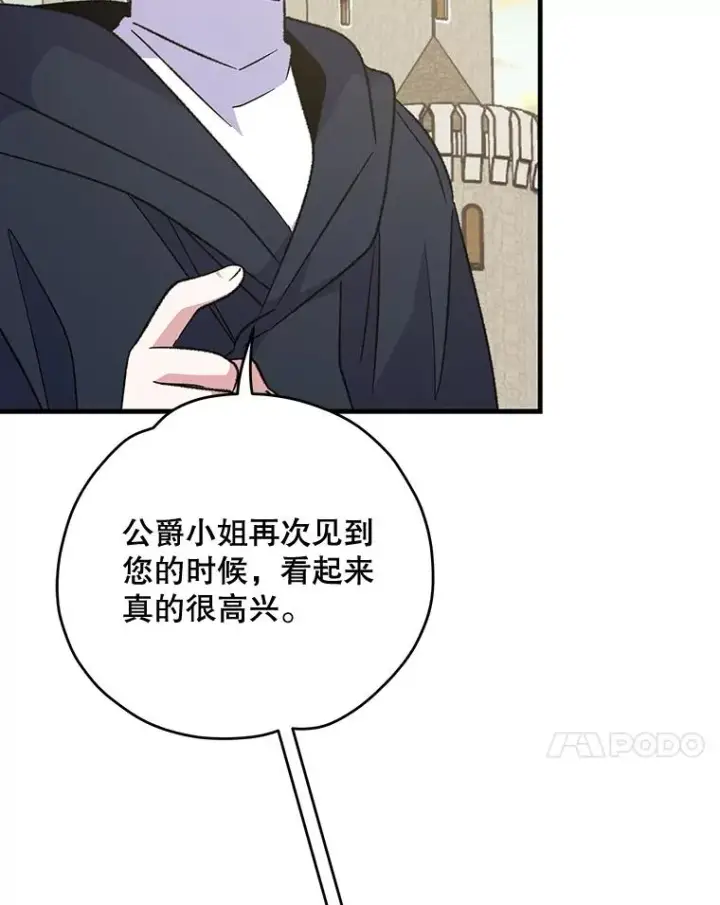 《伊格列特》85.克里斯蒂娜的加入图98