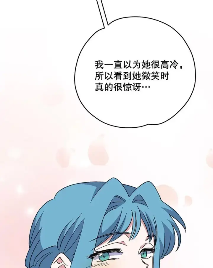 《伊格列特》85.克里斯蒂娜的加入图99