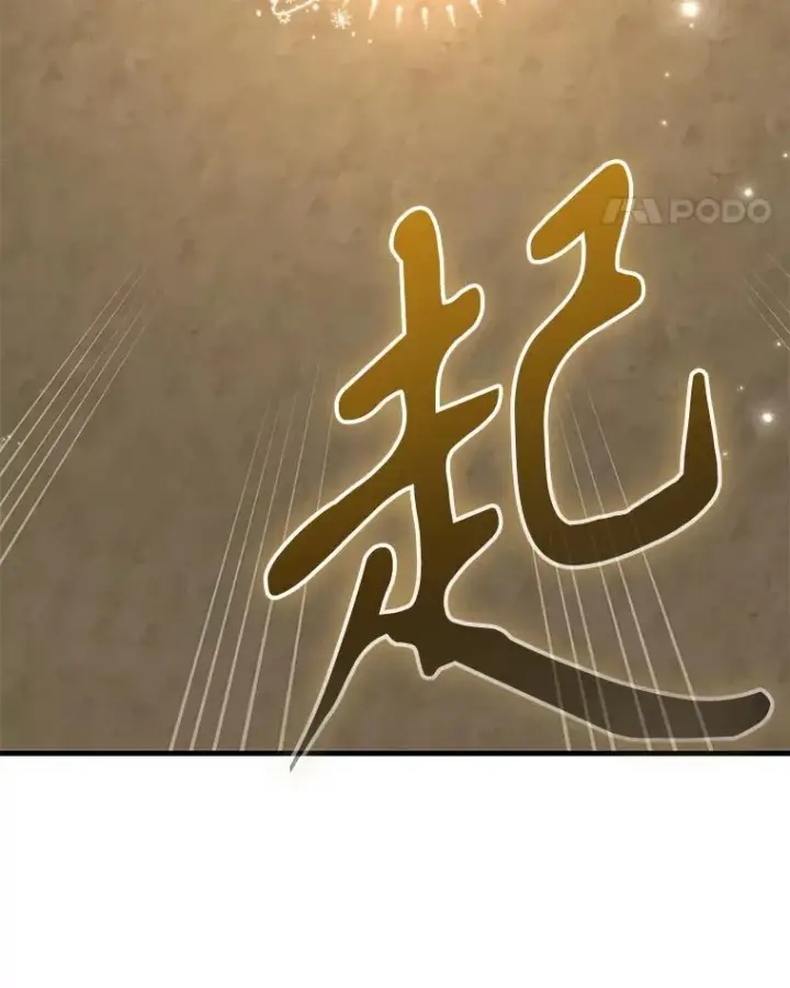 《伊格列特》86.带上蓝飞龙图100