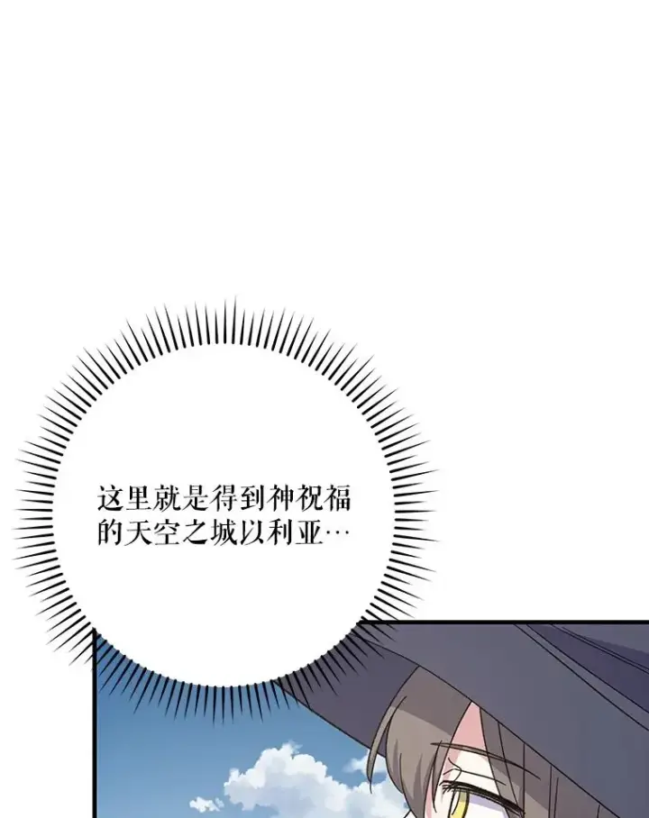 《伊格列特》86.带上蓝飞龙图104