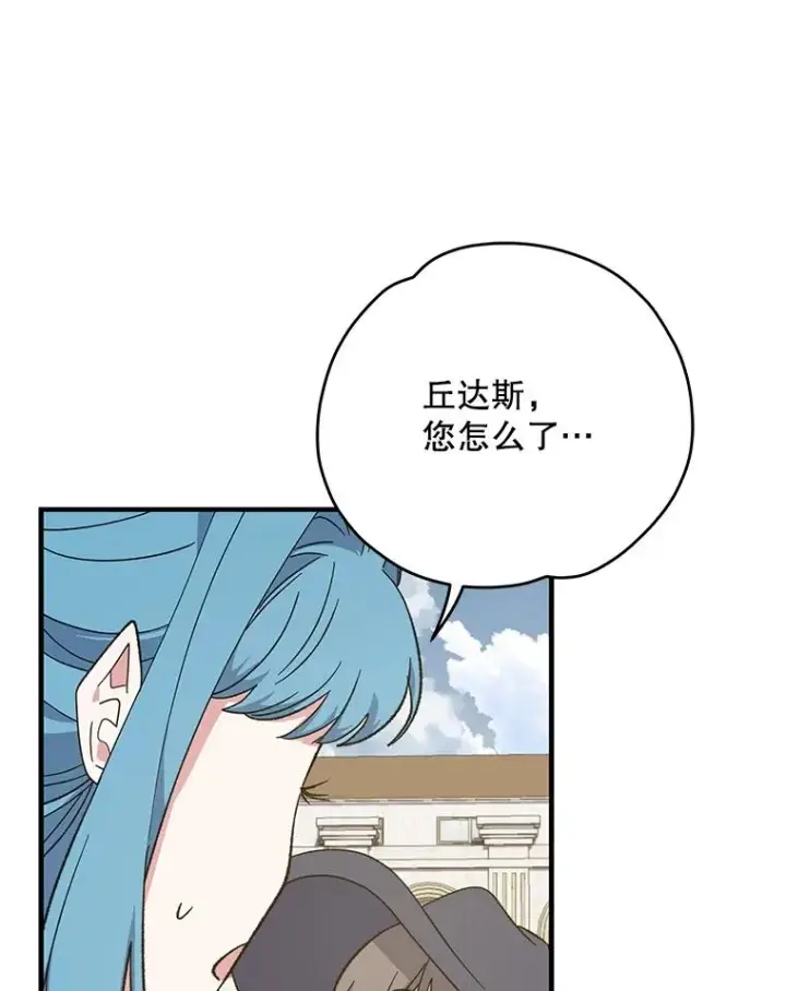 《伊格列特》86.带上蓝飞龙图106