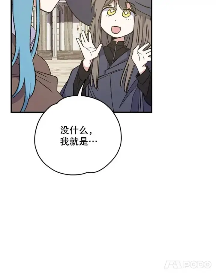 《伊格列特》86.带上蓝飞龙图107