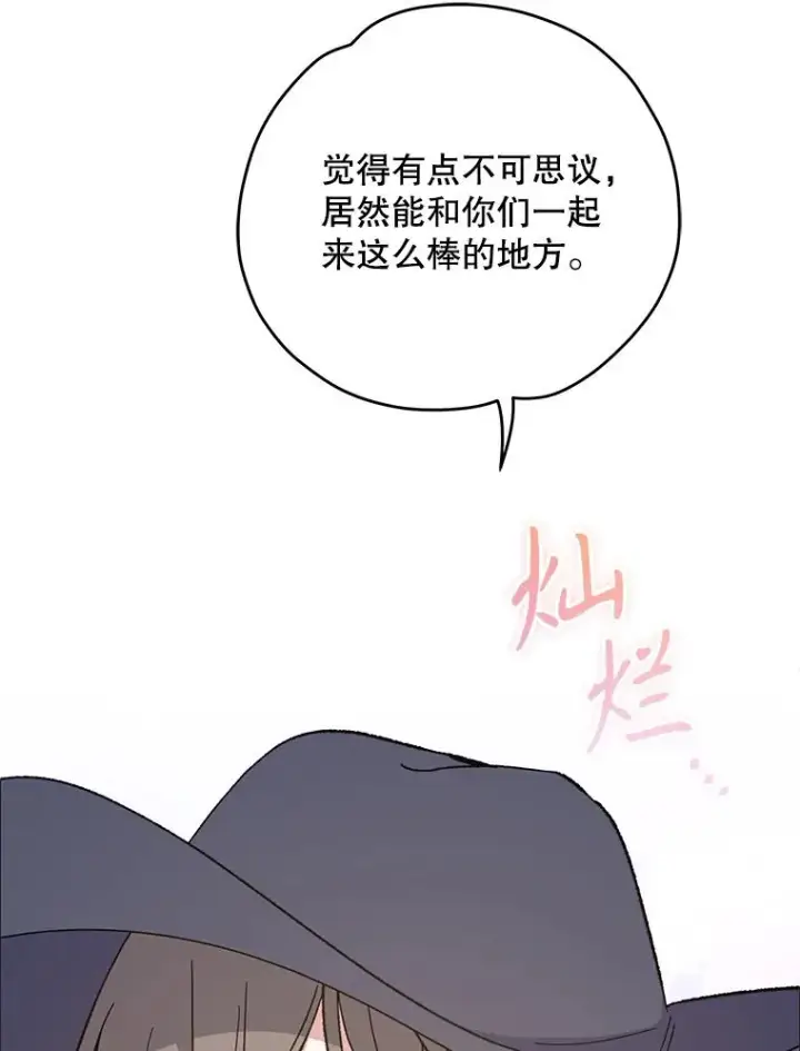 《伊格列特》86.带上蓝飞龙图108