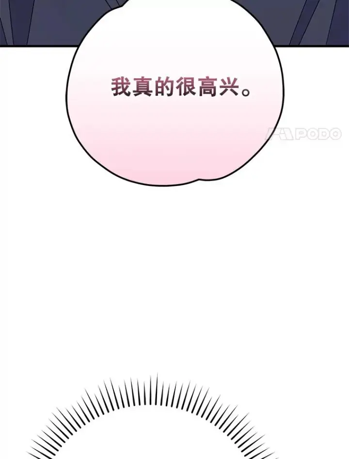 《伊格列特》86.带上蓝飞龙图110