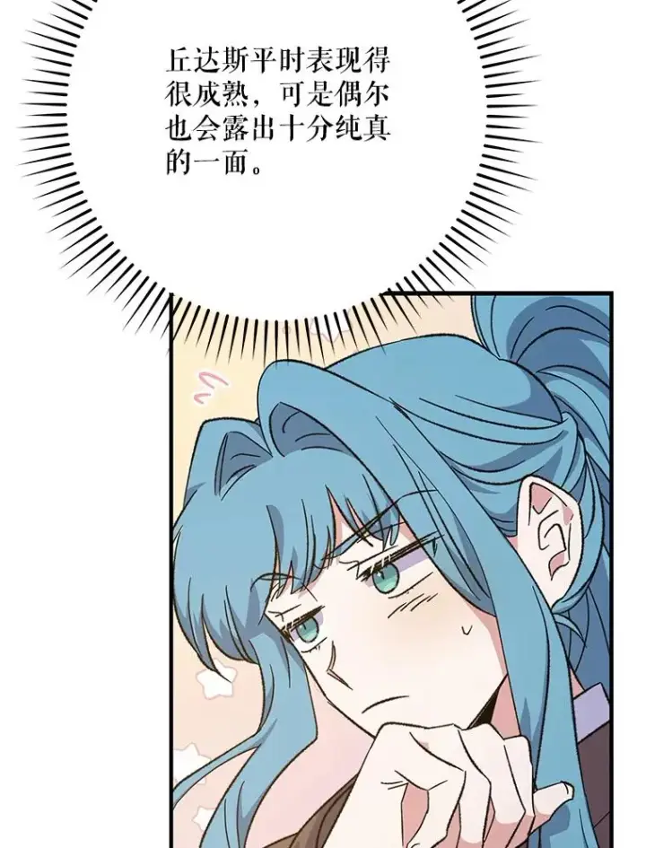 《伊格列特》86.带上蓝飞龙图111