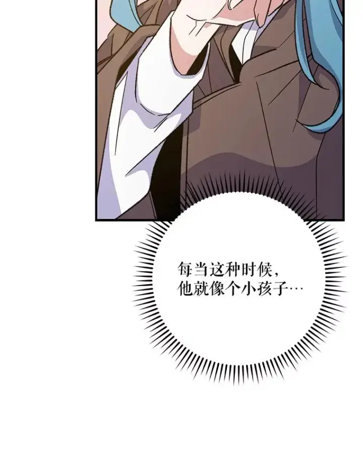 《伊格列特》86.带上蓝飞龙图112