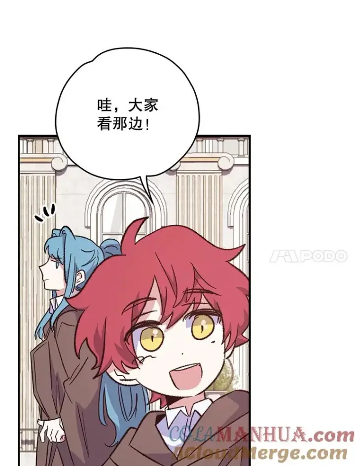 《伊格列特》86.带上蓝飞龙图113