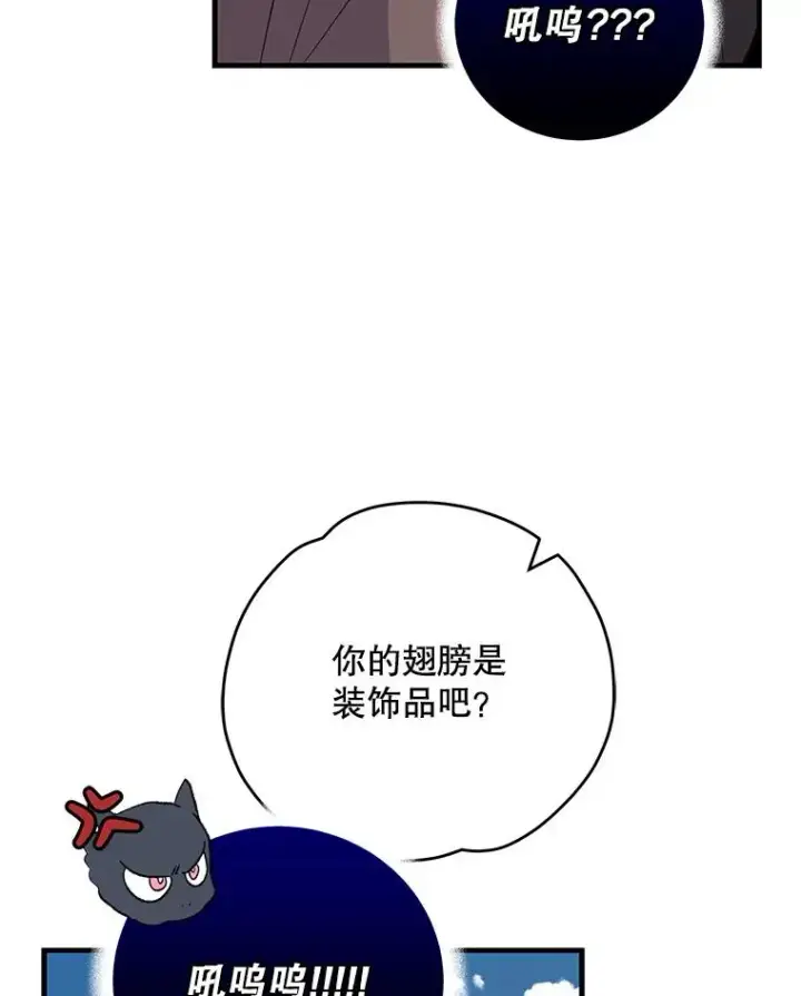 《伊格列特》86.带上蓝飞龙图119