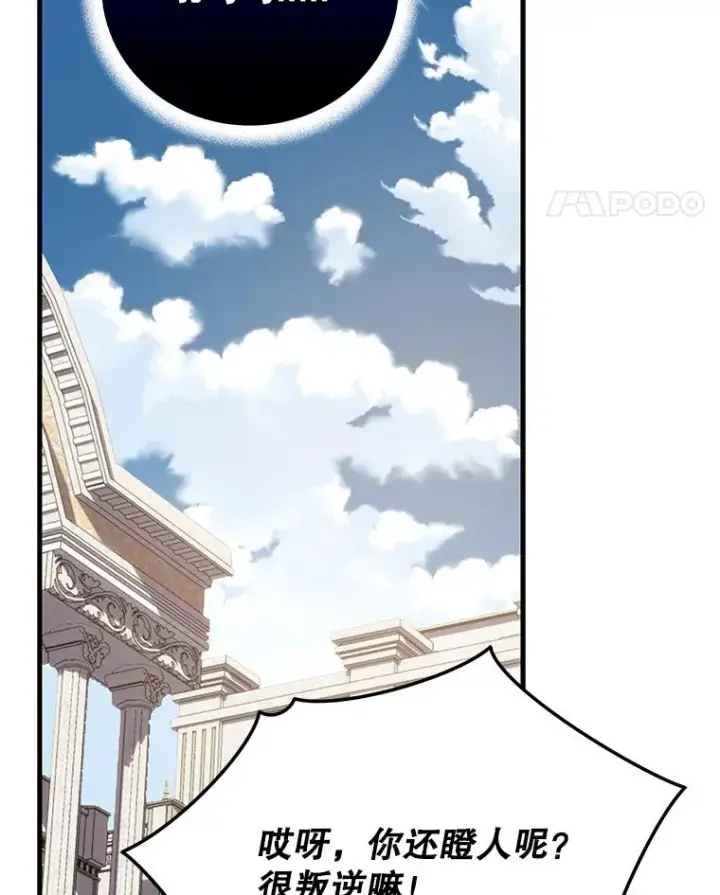 《伊格列特》86.带上蓝飞龙图120