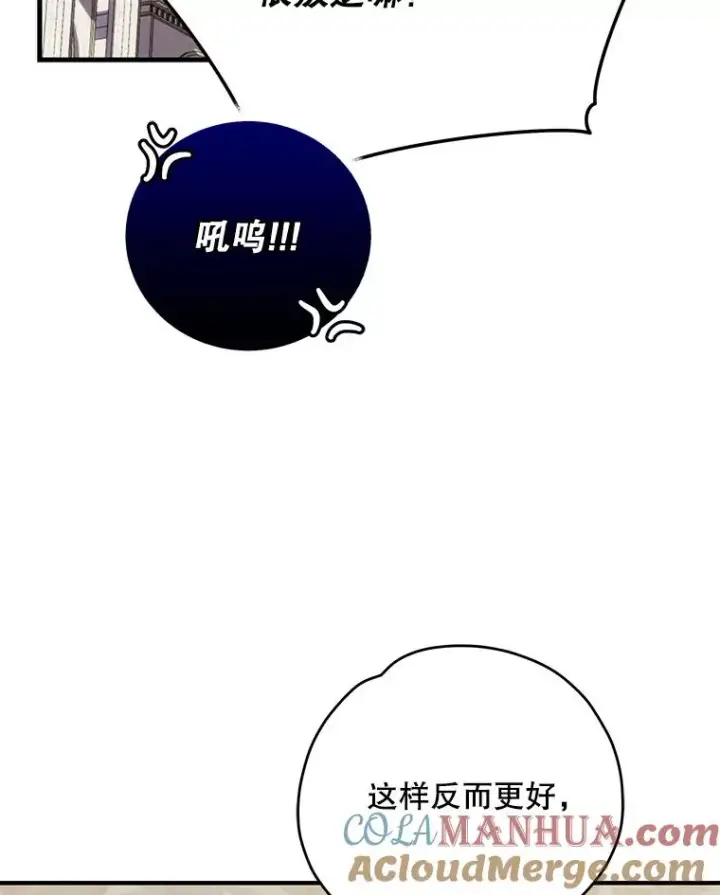 《伊格列特》86.带上蓝飞龙图121