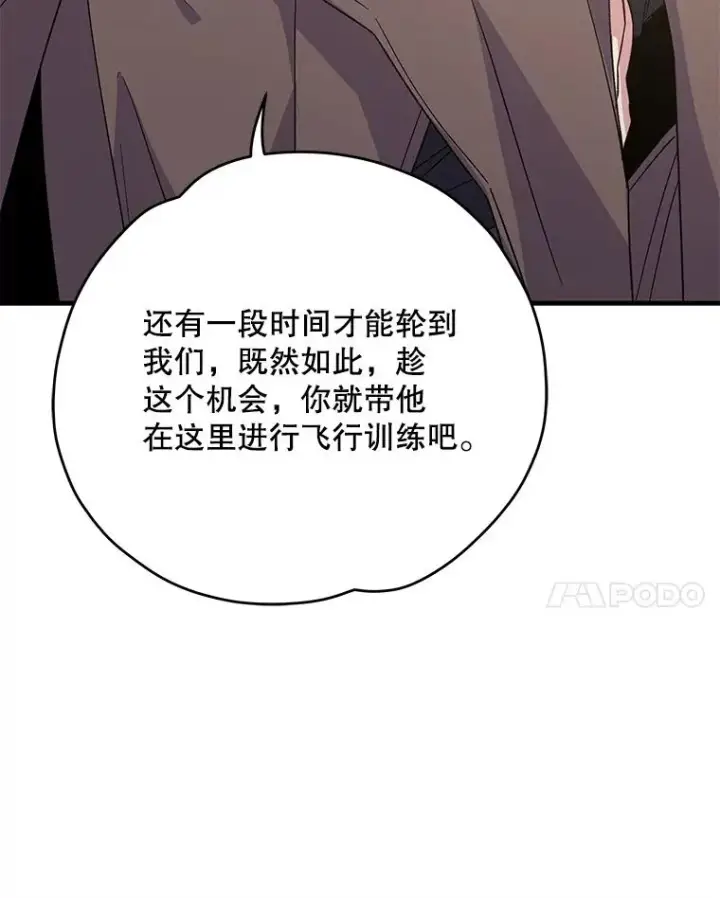 《伊格列特》86.带上蓝飞龙图123