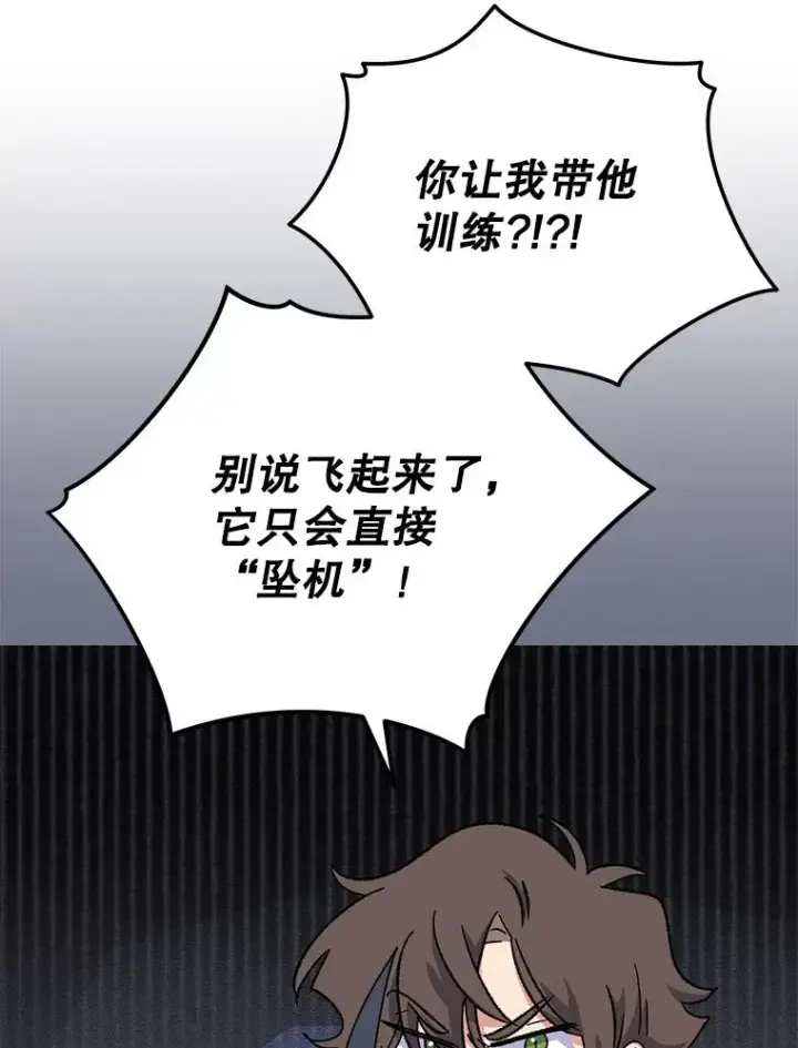 《伊格列特》86.带上蓝飞龙图124