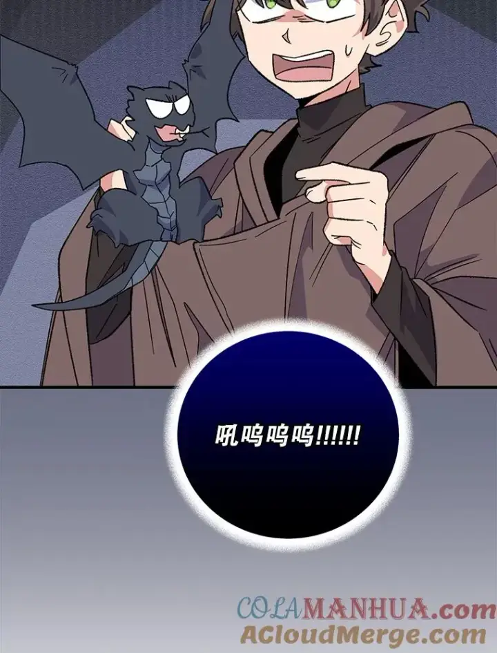 《伊格列特》86.带上蓝飞龙图125