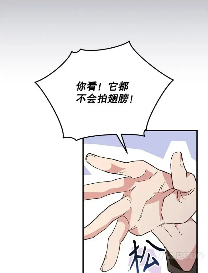 《伊格列特》86.带上蓝飞龙图126