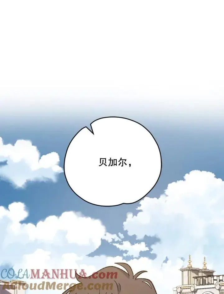 《伊格列特》86.带上蓝飞龙图129