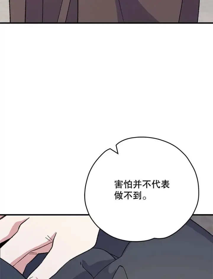 《伊格列特》86.带上蓝飞龙图131