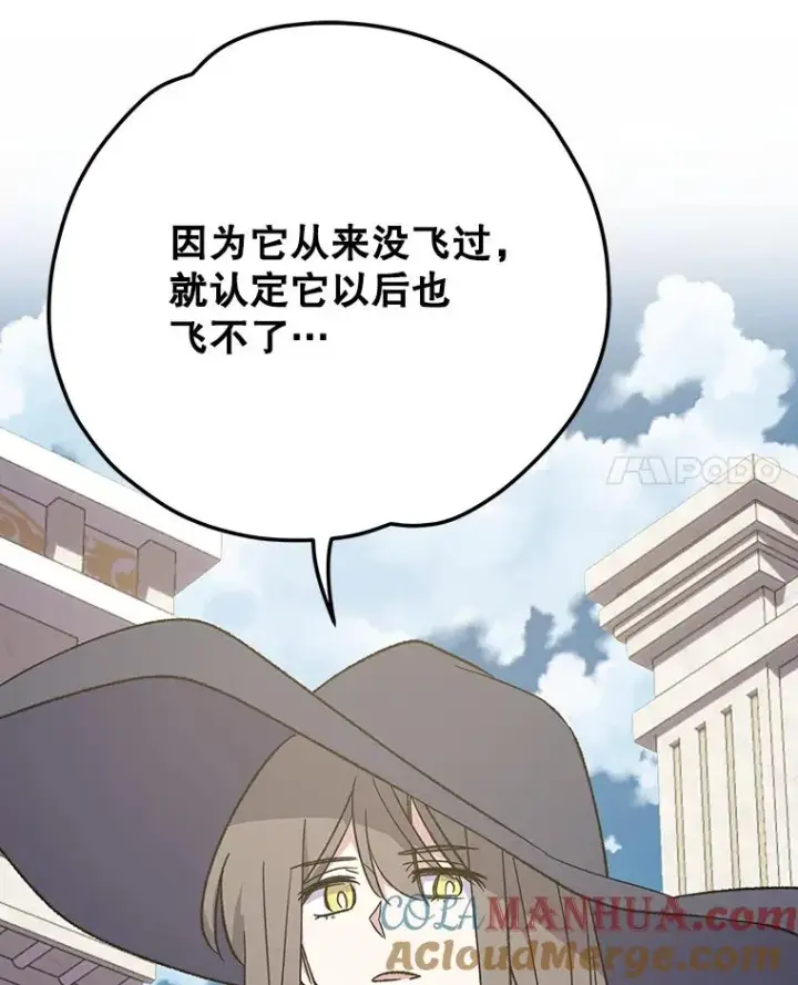 《伊格列特》86.带上蓝飞龙图133