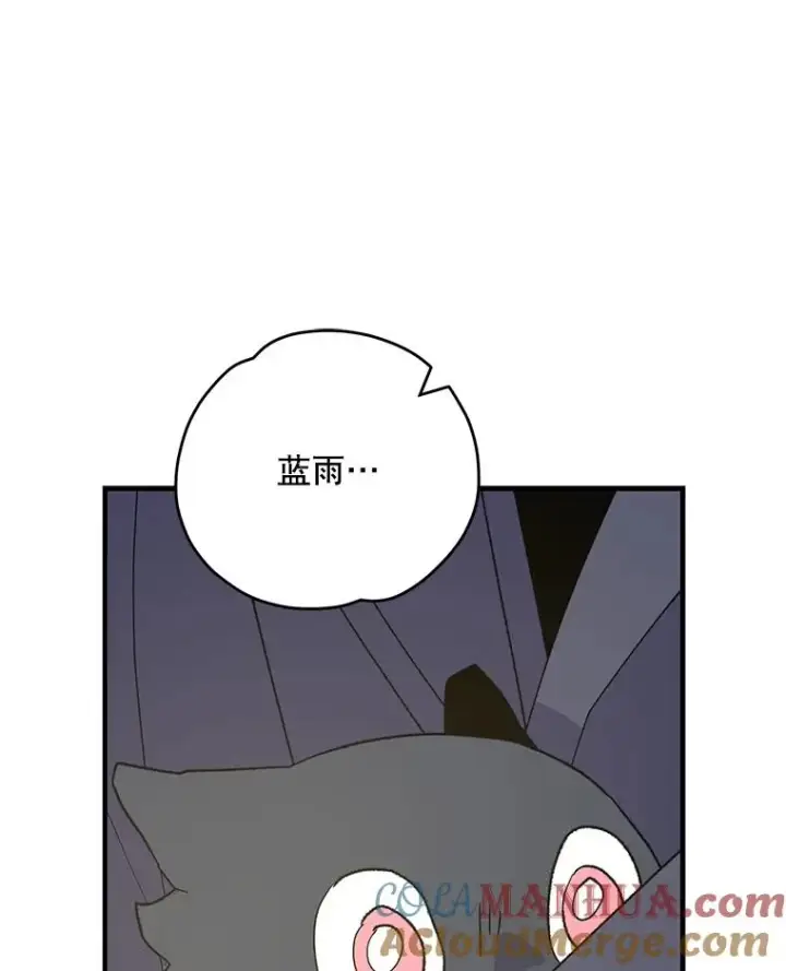 《伊格列特》86.带上蓝飞龙图137