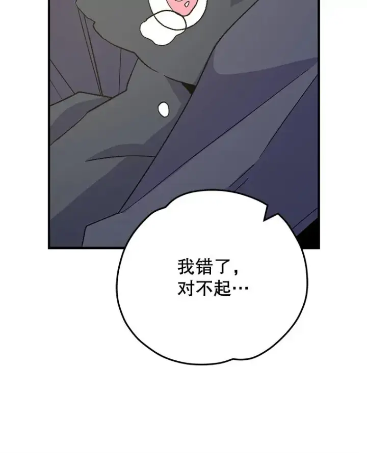 《伊格列特》86.带上蓝飞龙图138